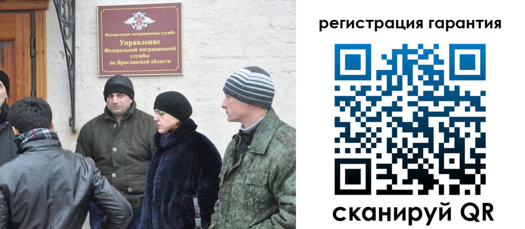 временная регистрация недорого в Ишиме