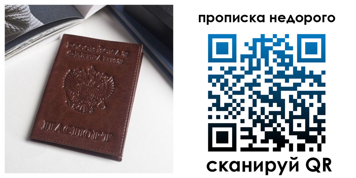 временная регистрация недорого в Ишиме