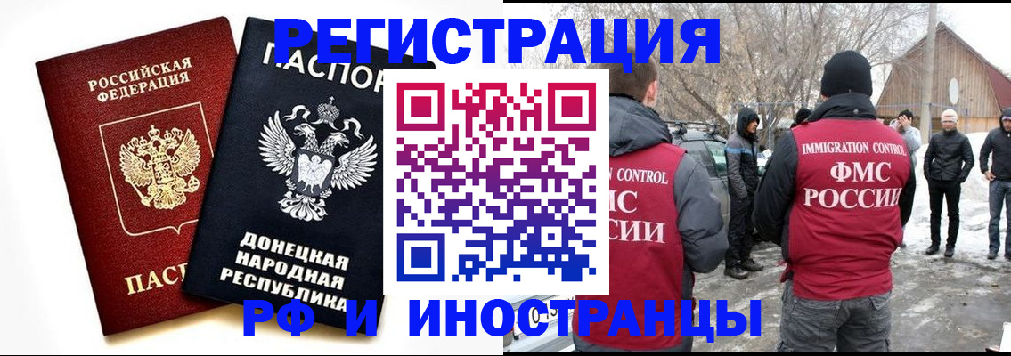 временная регистрация адрес в Ишиме